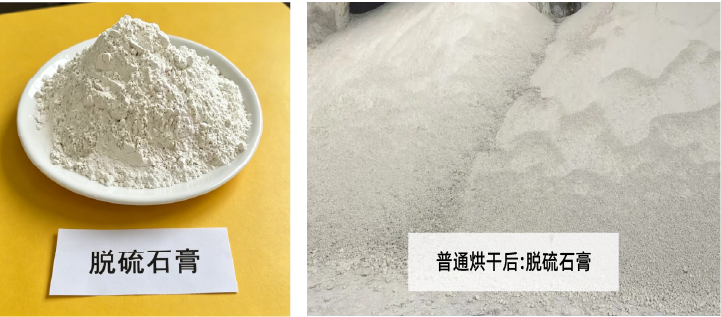 石膏